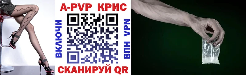 площадка состав Яхрома Alpha PVP Crystall