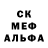 Меф кристаллы Mustu Makaken