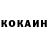КОКАИН Fish Scale ProsteRadovan,I too.