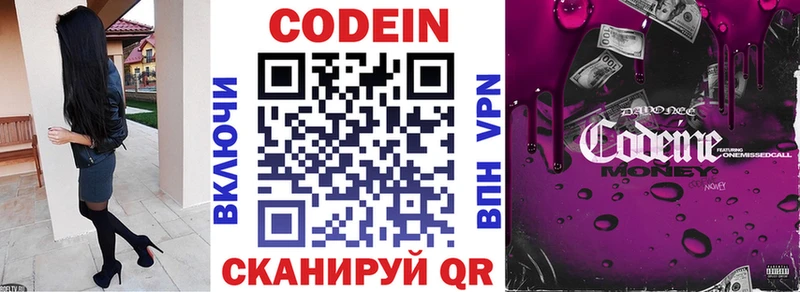 где купить наркоту  Яхрома  ссылка на мегу зеркало  Кодеиновый сироп Lean напиток Lean (лин) 
