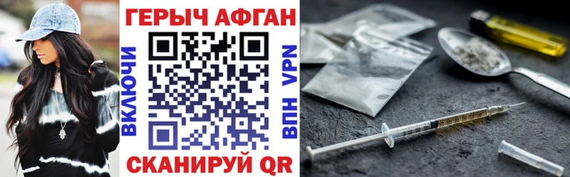 Героин афганец Яхрома