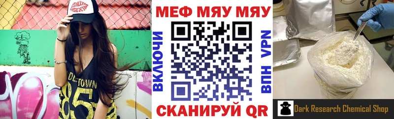 МЯУ-МЯУ 4 MMC  закладка  Яхрома 