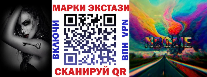omg вход Яхрома Марки N-bome 1,8мг